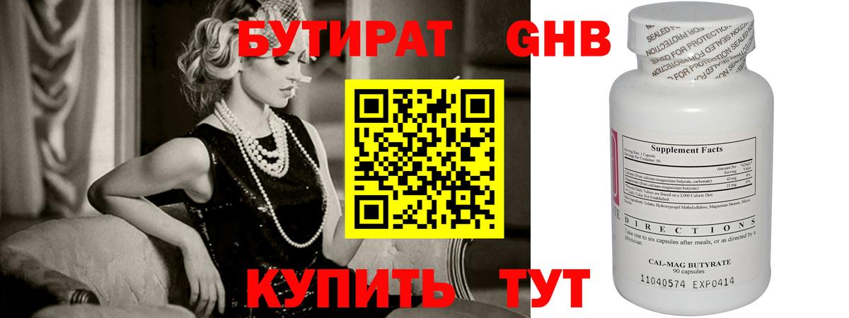 БУТИРАТ буратино  Вход с VPN  Соликамск 