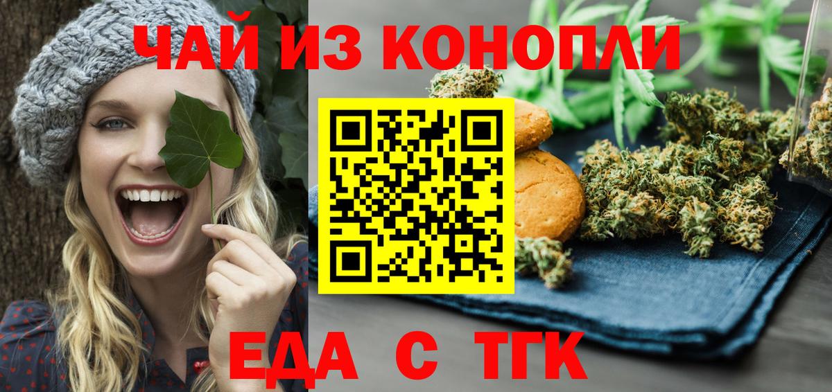 Еда ТГК конопля  Вход с VPN  Соликамск 