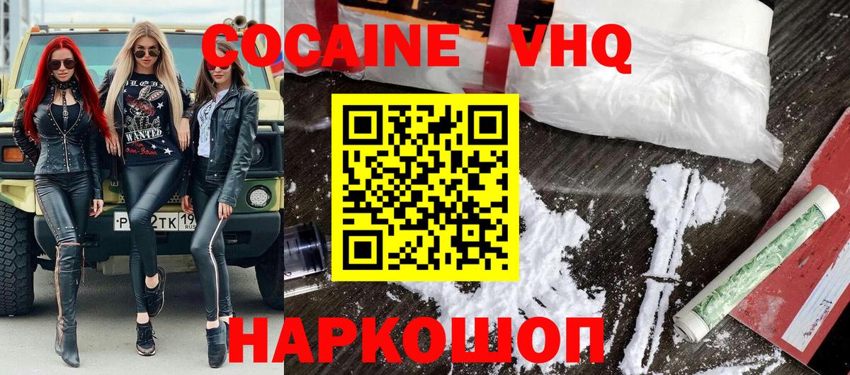 Cocaine Перу Соликамск