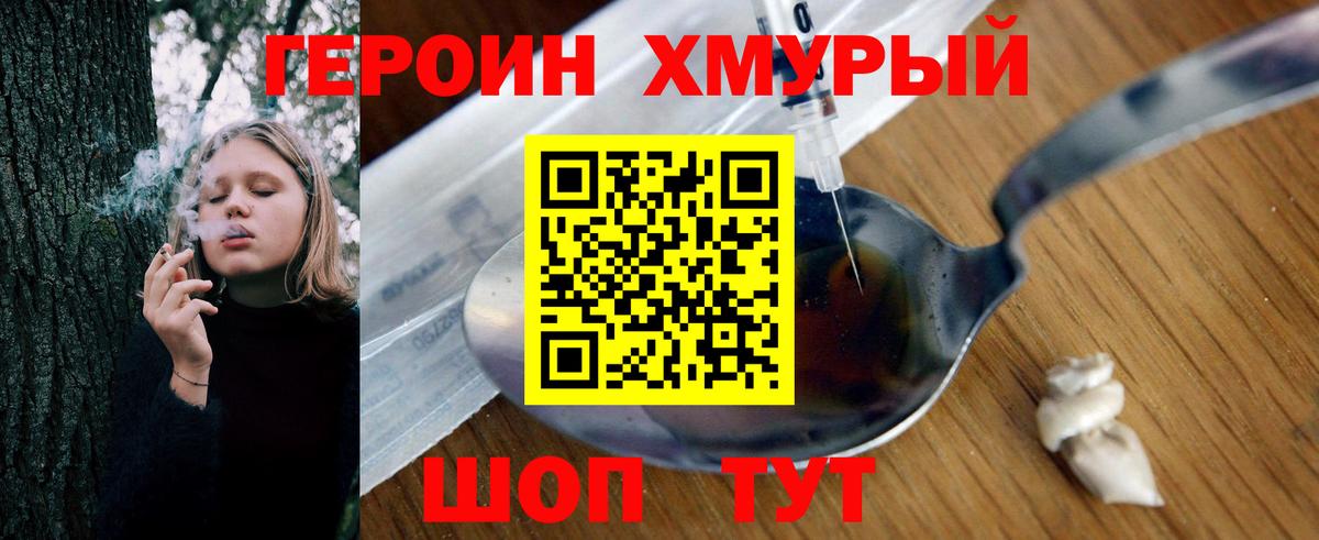 ГЕРОИН VHQ Соликамск