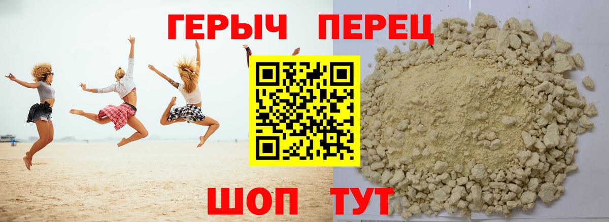 Героин белый  Вход с VPN  ГЕРОИН  Соликамск 