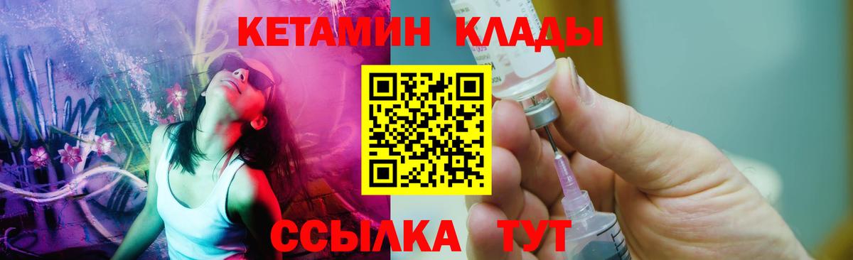 Соликамск  Кетамин VHQ  КЕТАМИН ketamine  Вход с VPN 