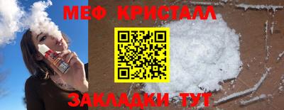 мяу мяу кристалл Нягань