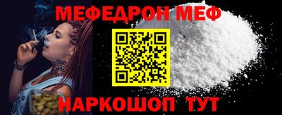 мяу мяу кристалл Нягань