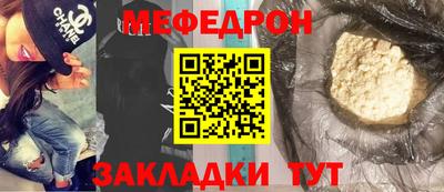 мяу мяу кристалл Нягань