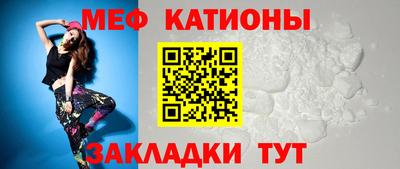 мяу мяу кристалл Нягань