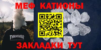 мяу мяу кристалл Нягань
