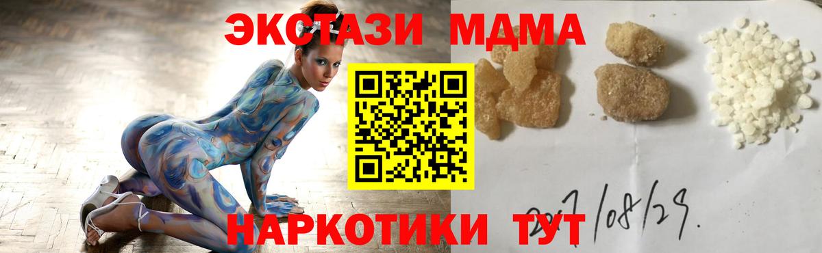 MDMA молли  Вход с VPN  Соликамск  МДМА кристаллы 