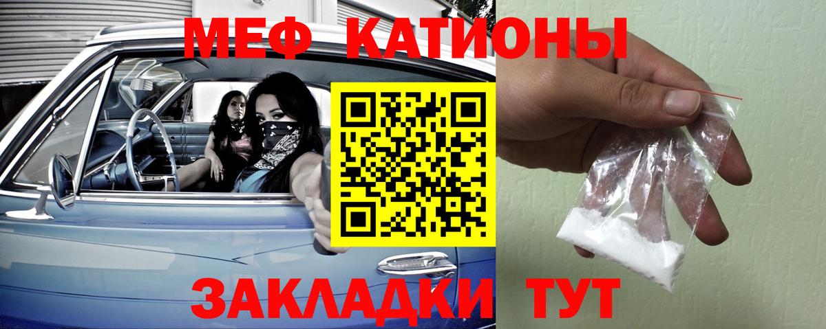 Меф мяу мяу мука Соликамск
