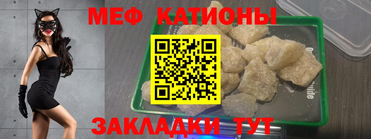 МЕФ VHQ  МЯУ-МЯУ mephedrone  где можно купить наркотик  Соликамск  Вход с VPN  МЯУ-МЯУ 