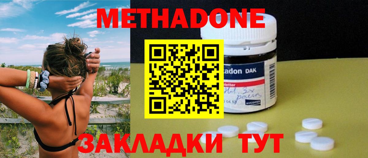 Метадон мёд Соликамск