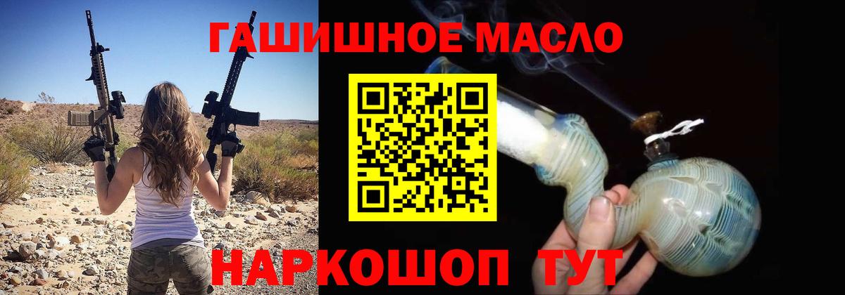 Соликамск  ТГК THC oil  где купить наркотик  Вход с VPN 